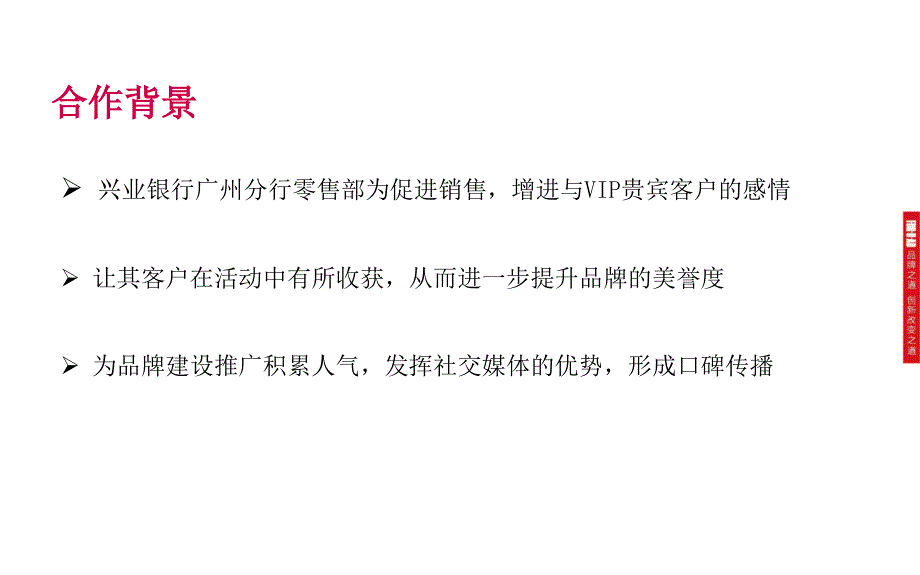 银行分行少儿理财教育活动案例分享_第3页