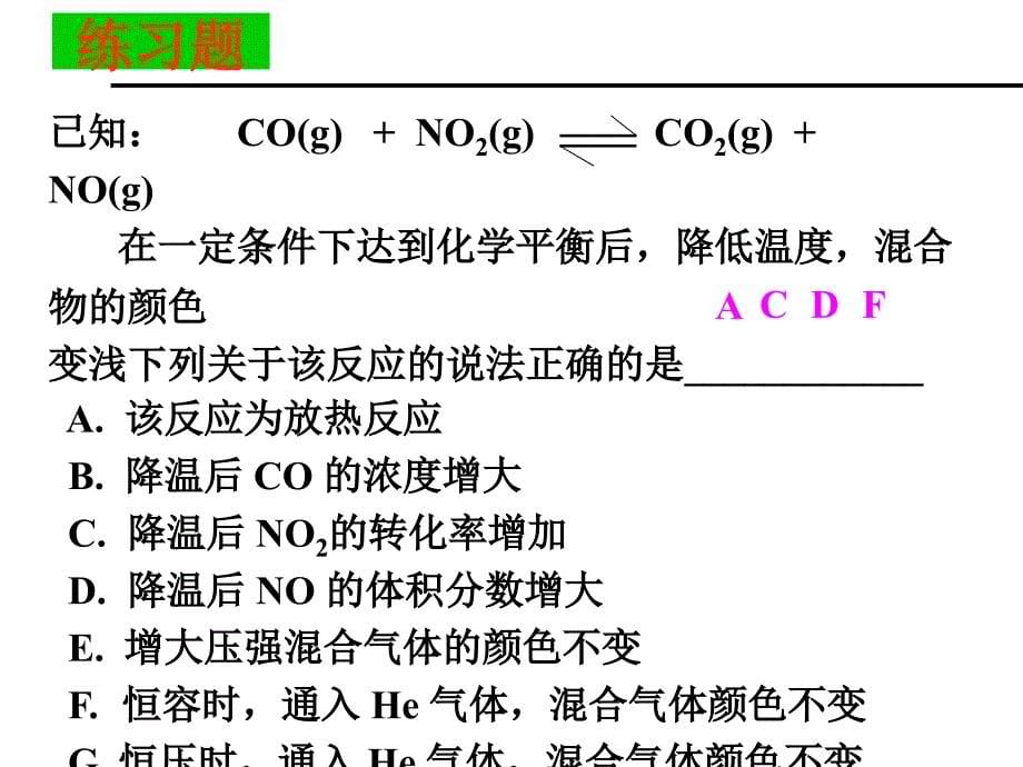 化学平衡数据图像处理与分析_第5页