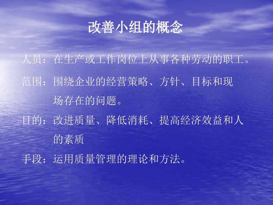 QC持续改善活动小组课件.ppt_第3页