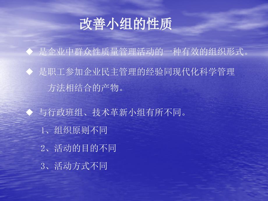 QC持续改善活动小组课件.ppt_第4页