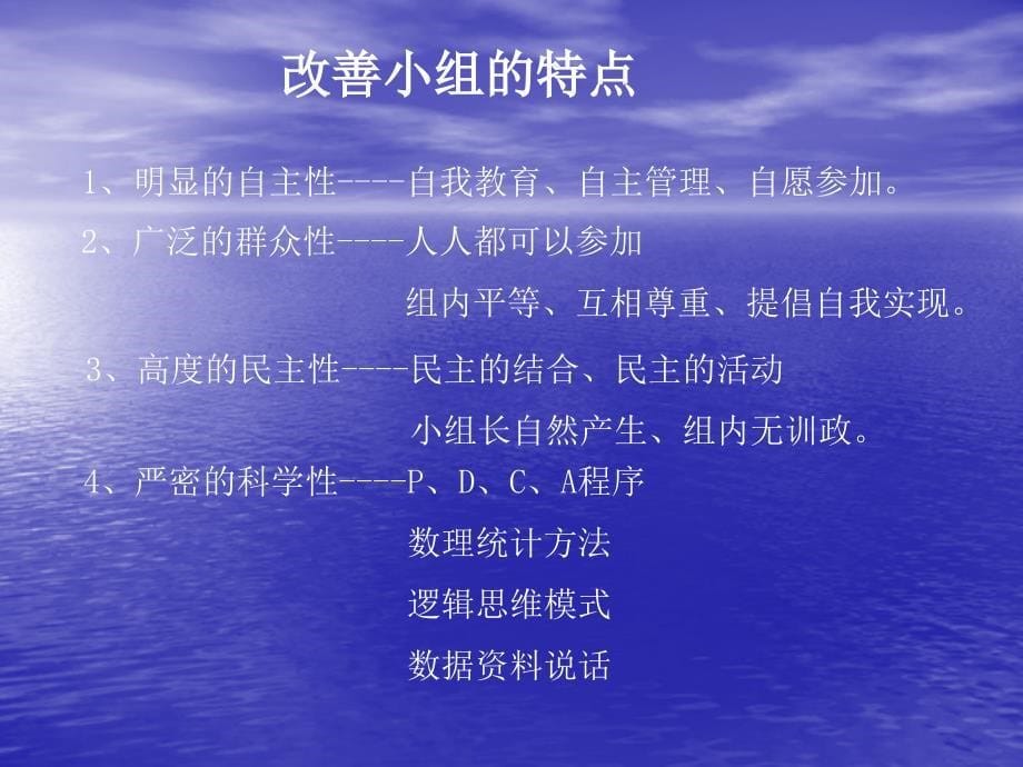 QC持续改善活动小组课件.ppt_第5页