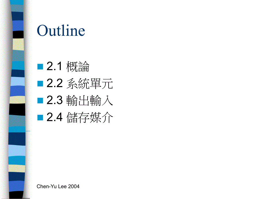 第二单元硬体介绍说明_第2页