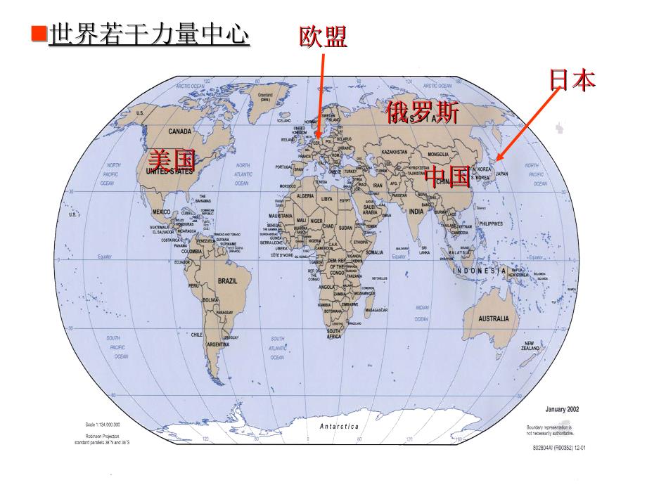 走向多极化2稿_第4页