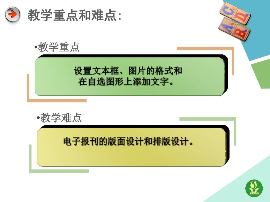 近视眼预防与眼睛保健说课件_第4页