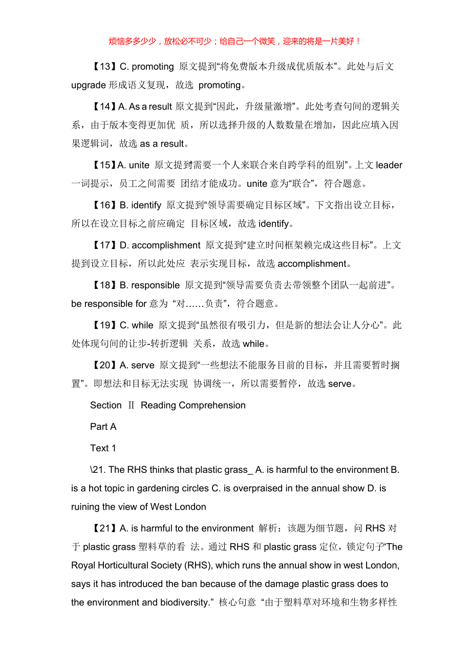 2023年贵州考研英语二真题(含答案)_第4页