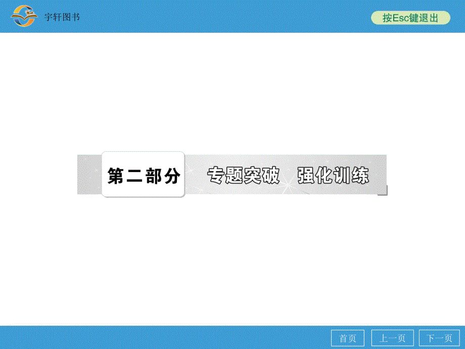 中考物理复习专题一估测、读数、识图与电路故障分析题.ppt_第2页