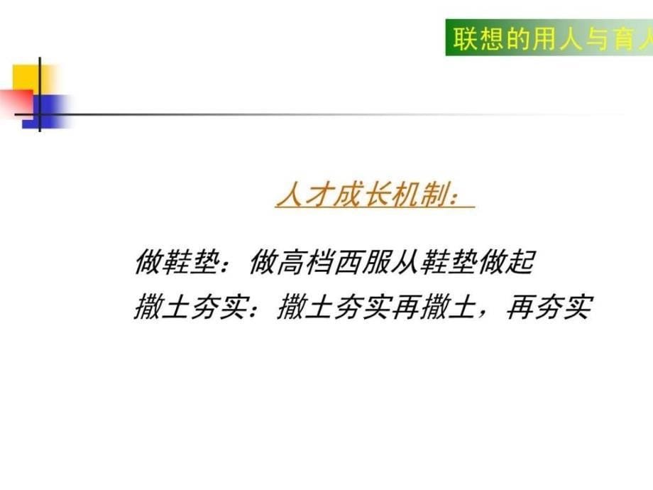 河南思念食品股份有限公司个性化培训课.ppt_第5页