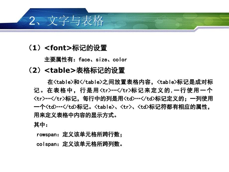 （参考）B助理电子商务师理论教案_第5页