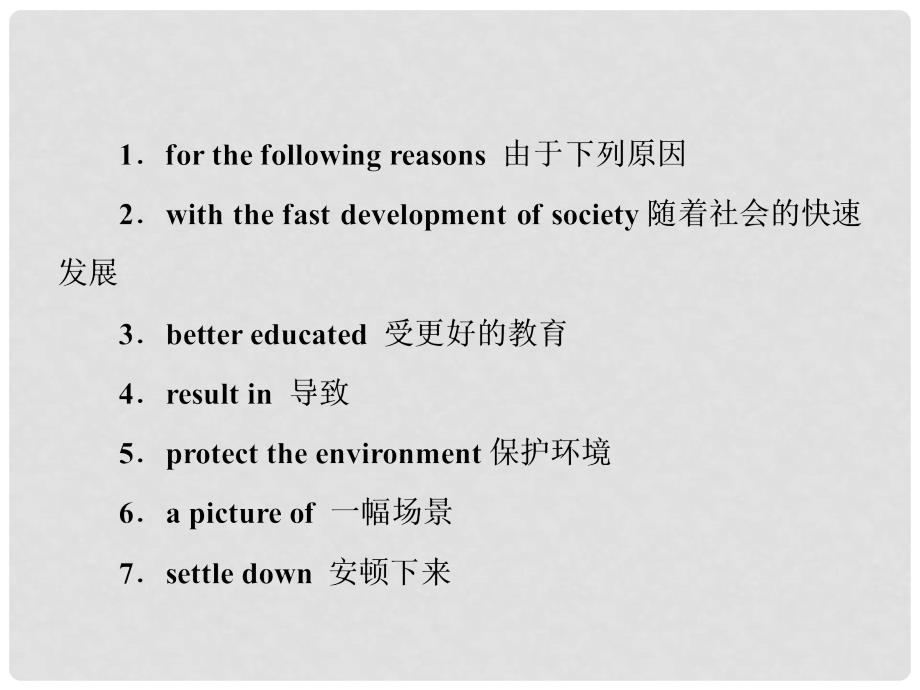 高考英语一轮复习 Unit 3 Life in the future知识点复习讲解课件 新人教版必修5_第4页