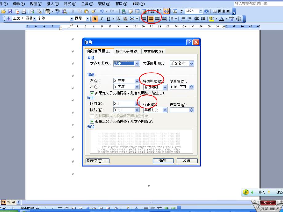 修饰我的演讲稿教案.ppt_第4页