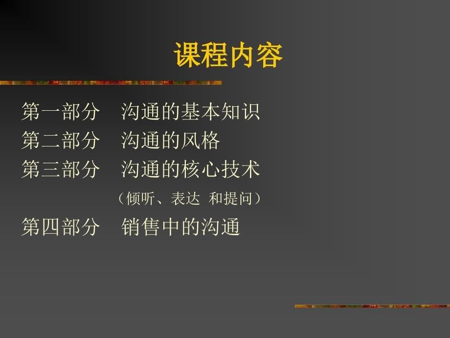 设计师的设计营销沟通.ppt_第5页