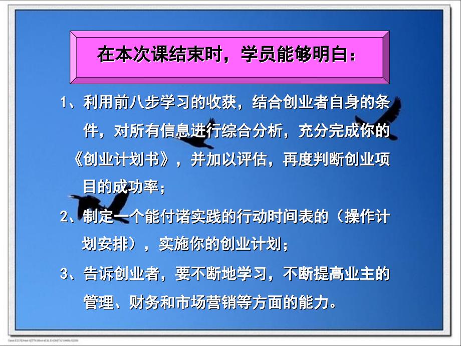 判断你的企业能否生存.ppt_第2页