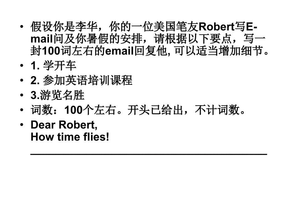 英语作文假期安排.ppt_第5页