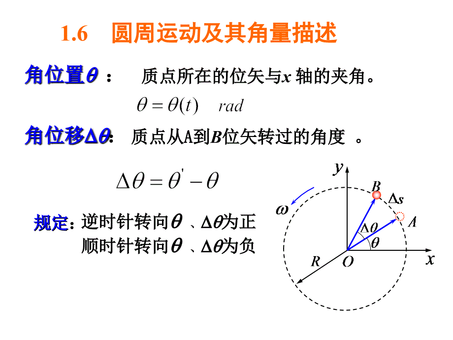 大学物理3切向法向加速度_第4页