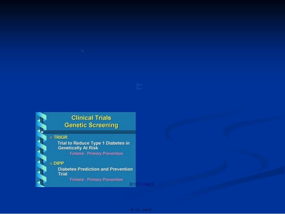 I型糖尿病遗传学筛查指南建议学习教案_第2页