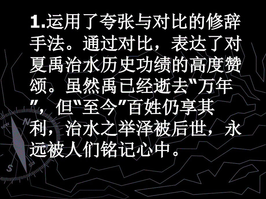 高三语文课件：诗歌鉴赏_第4页