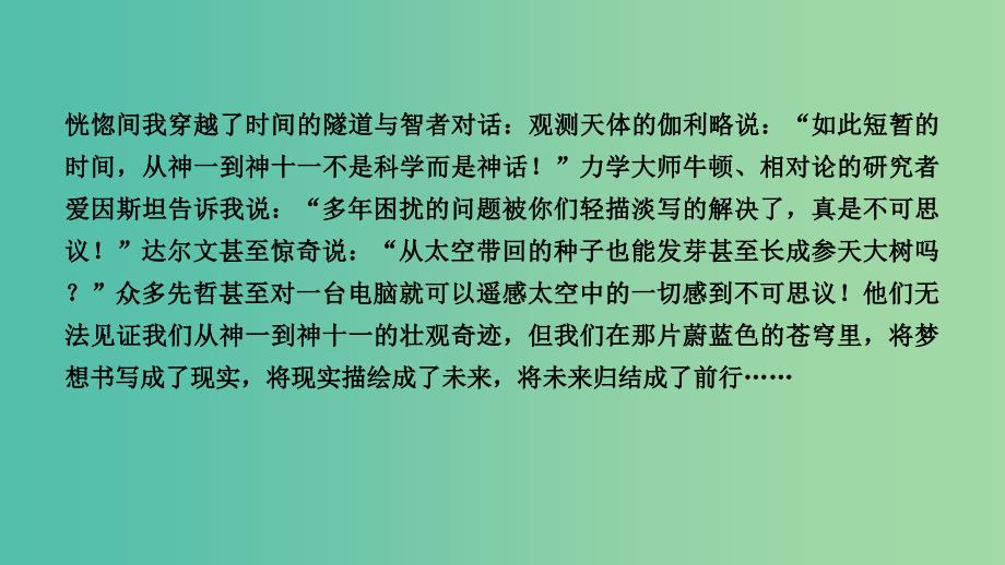 新课标2019春高中历史第四单元近代以来世界的科学发展历程第11课物理学的重大进展课件新人教版必修3 .ppt_第4页