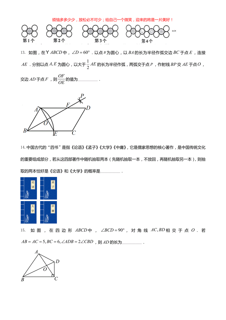 2023年山西忻州中考数学真题(含答案)_第4页