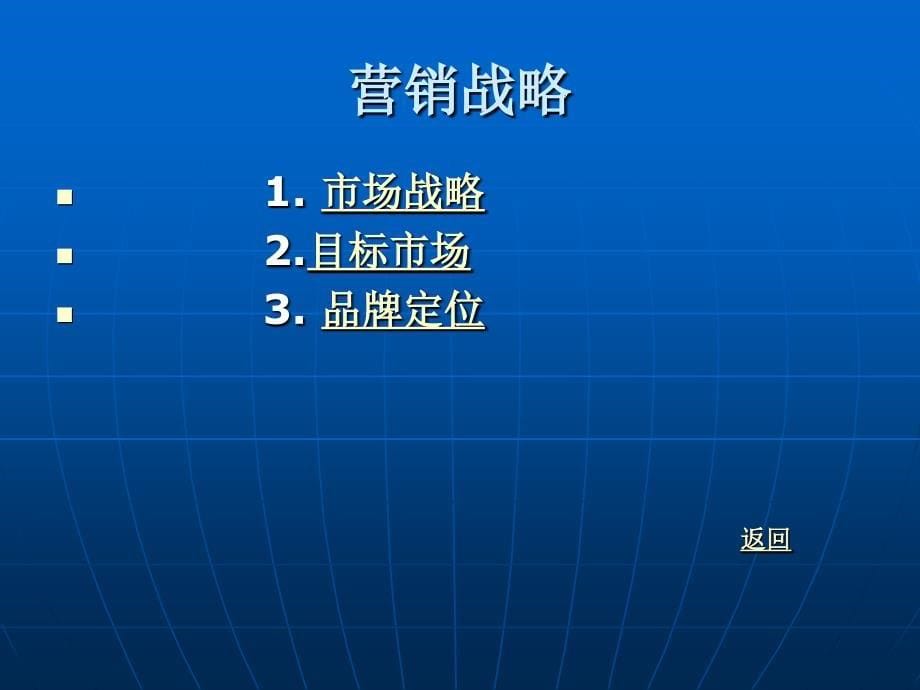 关于格力空调的市场营销策划书.ppt_第5页