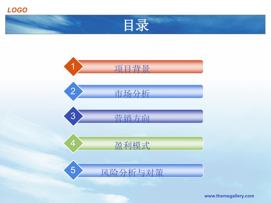 时光大学生旅游创业策划书.ppt_第2页