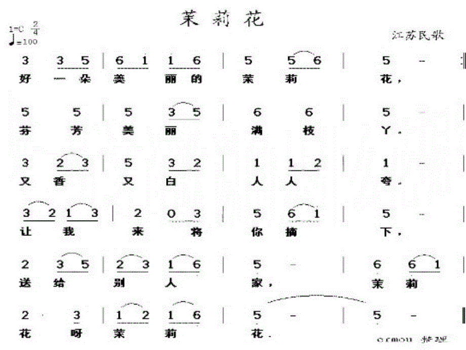 五年级音乐课件茉莉花_第4页