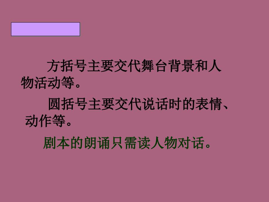 公仪休拒收礼物教学ppt课件_第4页