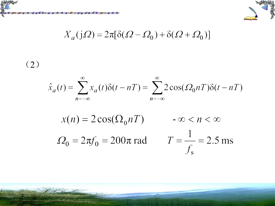 数字信号处理作业课件.ppt_第2页