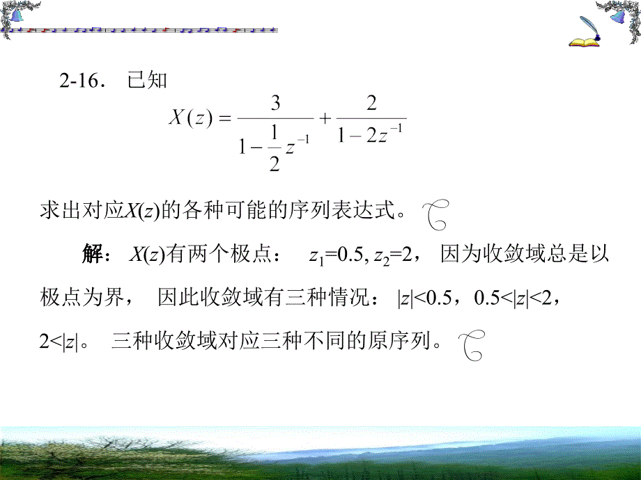 数字信号处理作业课件.ppt_第4页