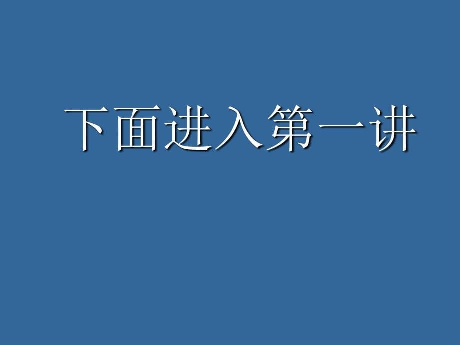 财务管理和成本核算_第5页