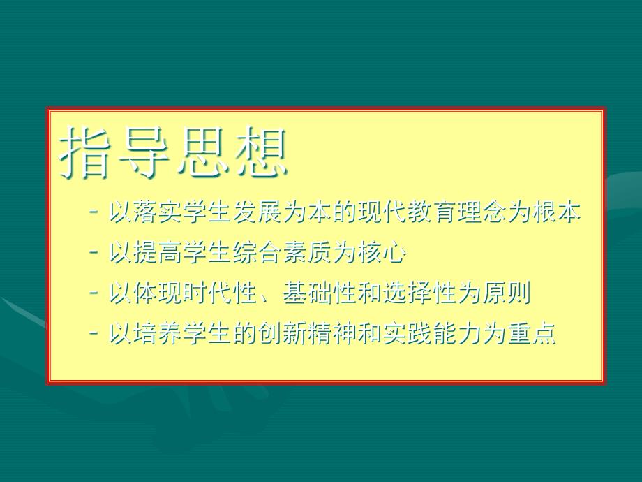 人教版高中化学教材教材分析_第4页