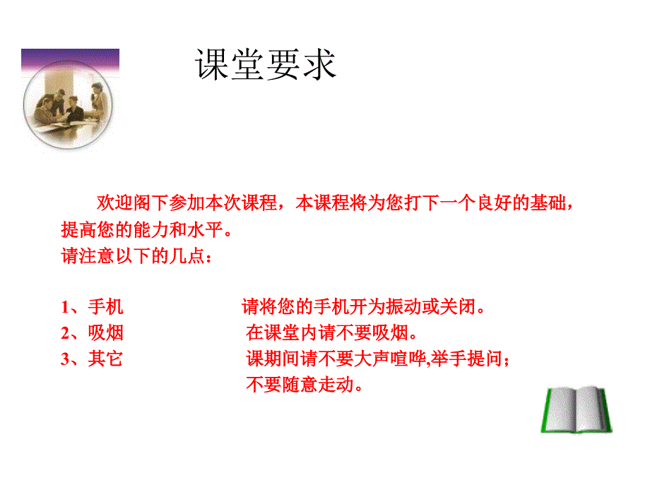 S基础知识生产管理系列.ppt_第2页