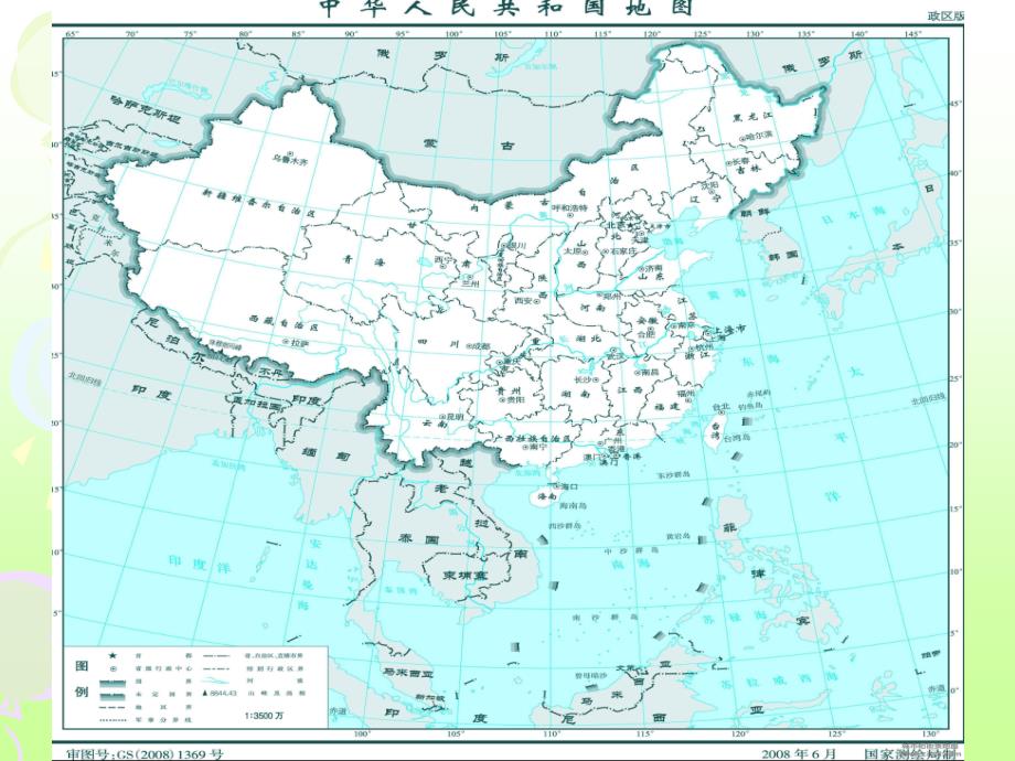 比例尺课件 (2)_第2页