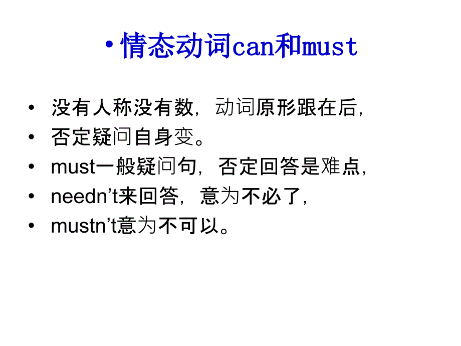 新概念第一册65-66课ppt课件_第3页