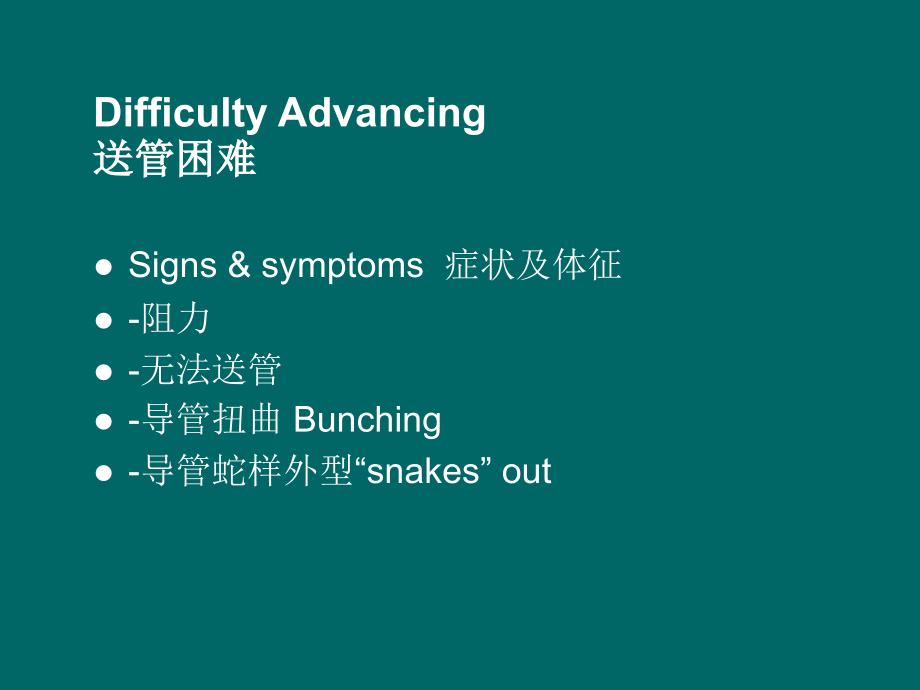 PICC常见并发症和预防护理ppt课件_第4页