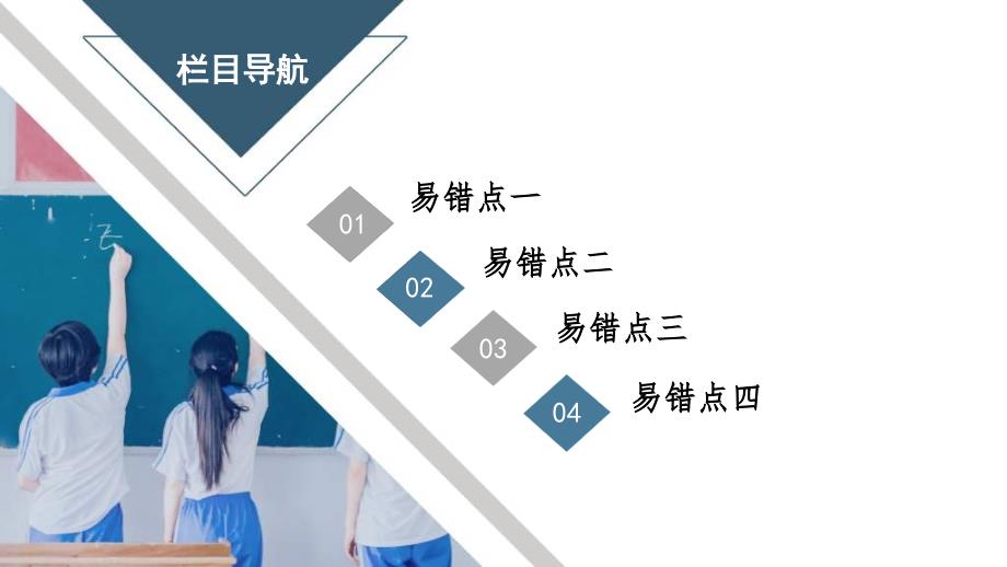 高考语文二轮复习强化课件复习任务群6 任务2　理解分析类题目——针对“4点”补短板_第4页