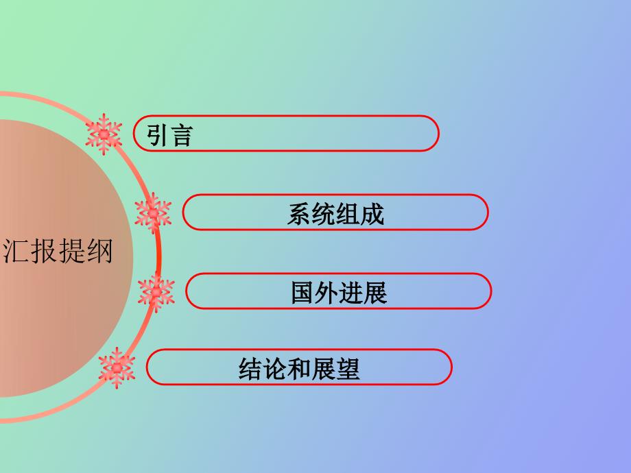 碟式太阳能高聚光光伏系统_第2页