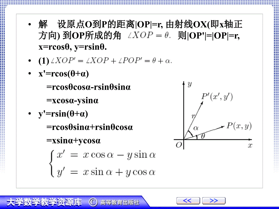 在发明中学习线代数概念引入之四矩阵运算_第4页