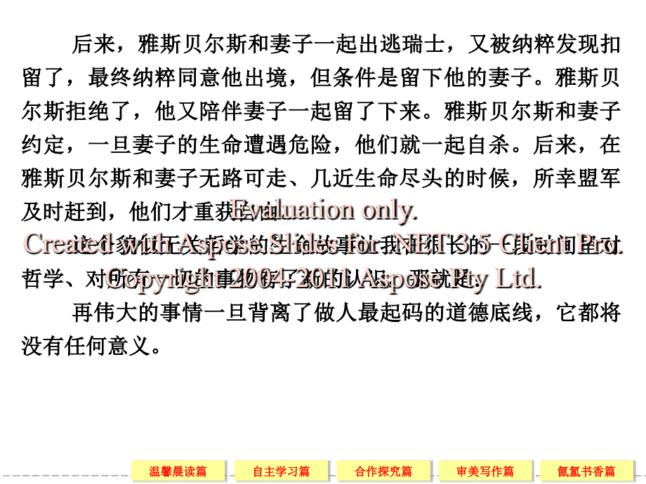 高一语文苏教必修二配套课件边城节课件_第2页