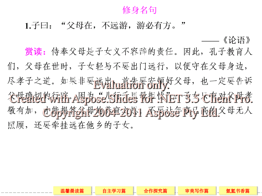 高一语文苏教必修二配套课件边城节课件_第3页