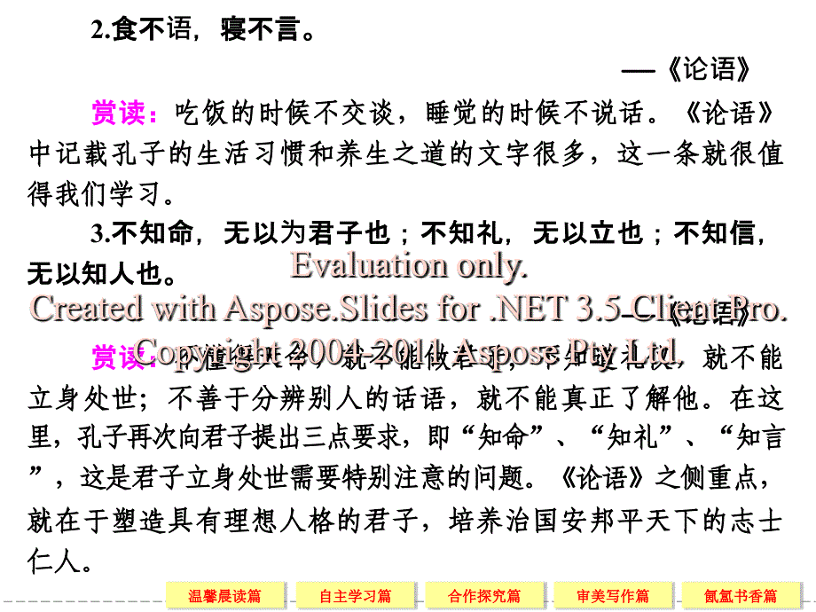 高一语文苏教必修二配套课件边城节课件_第4页