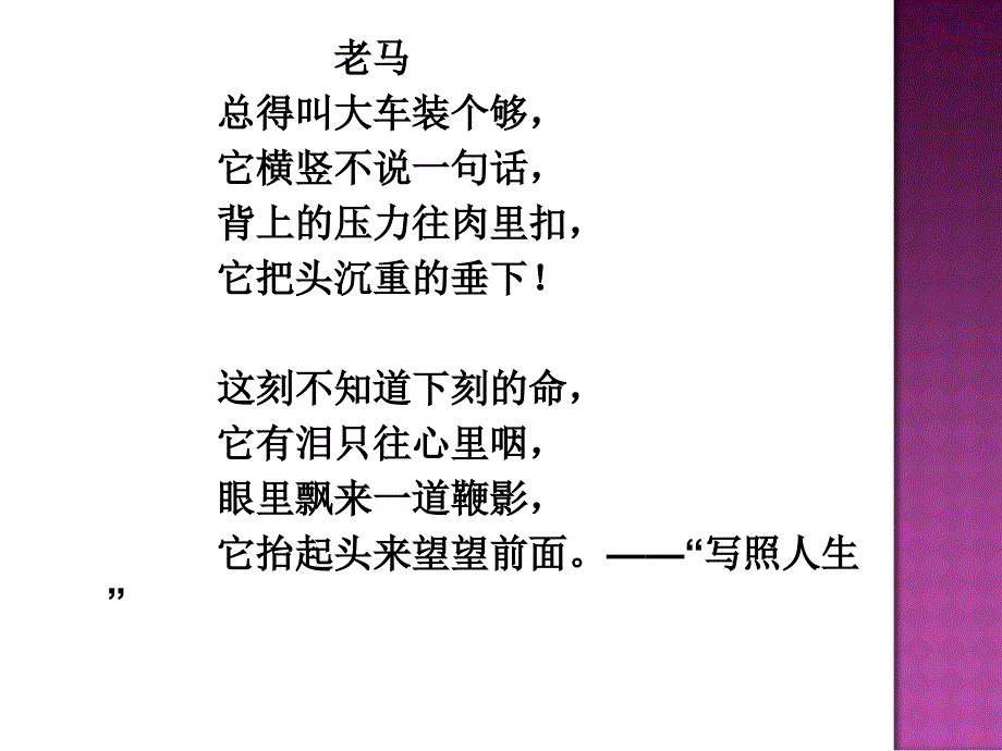 第十二代诗歌_第4页