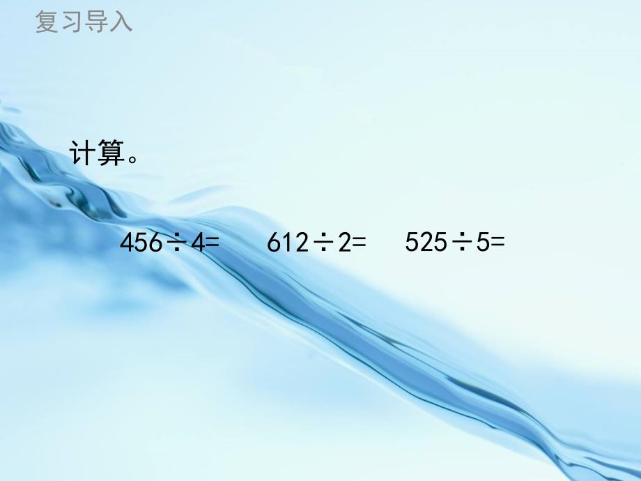 【北师大版】数学三年级下册：1.6集邮ppt课件1_第3页