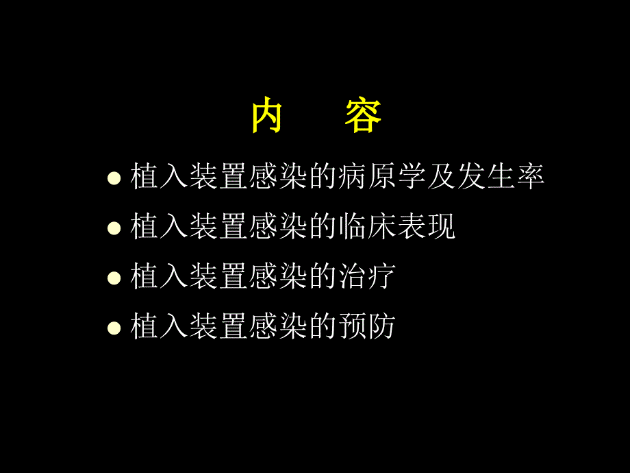 白求恩国际和平医院心内科王冬梅_第2页