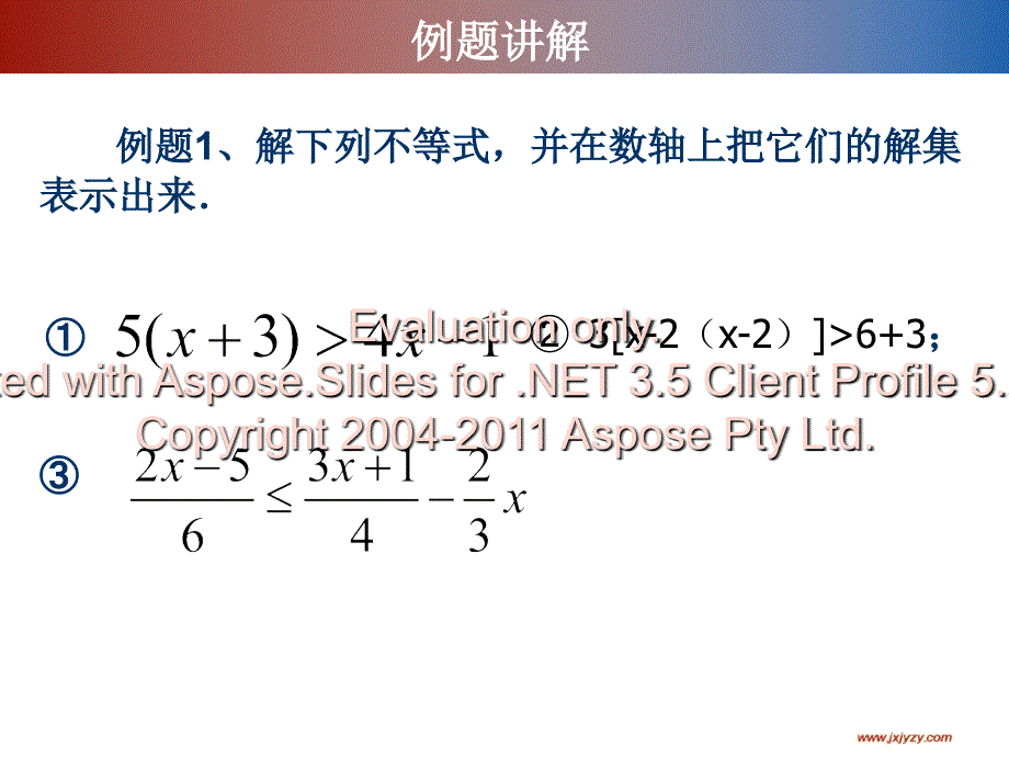 实际问题与一元一次不等式教学课件_第4页