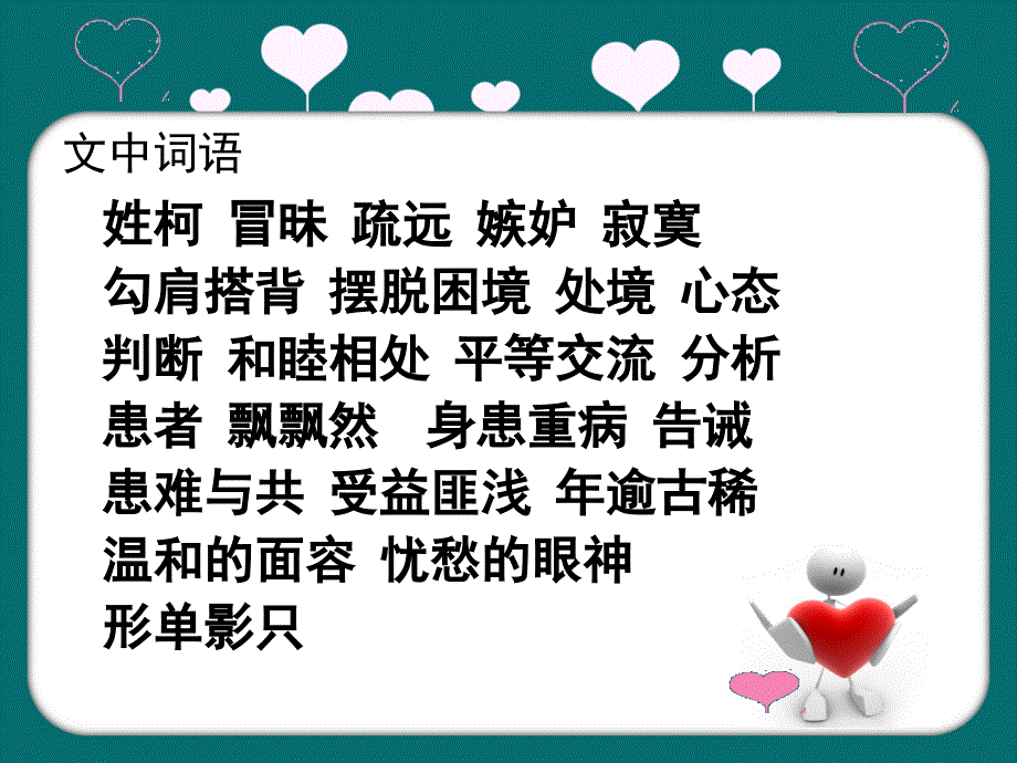 尺有所短寸有所长四年级上_第4页