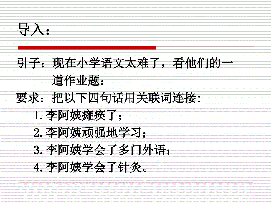 普通话教案6声调一ppt课件_第2页