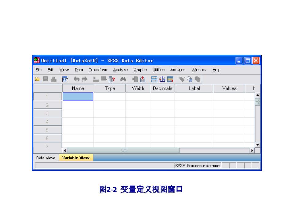 spss数据的定义和录入.ppt_第4页