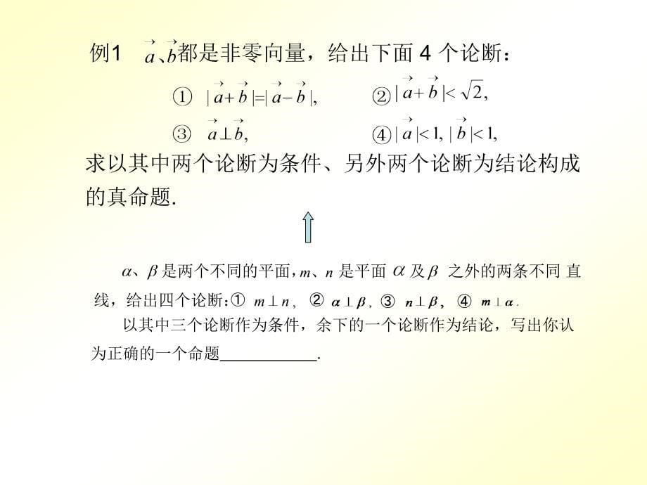 走近高考数学试题_第5页