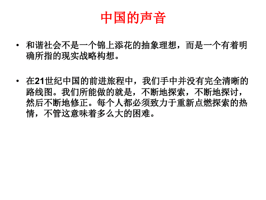 香烟黄鹤楼品牌规划_第2页