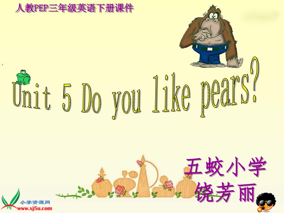 人教PEP版英语三年级下册Unit4_Do_you_like_pears第一课时课件_第1页